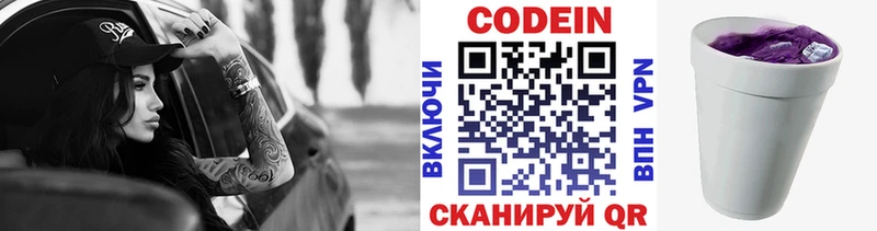Codein напиток Lean (лин)  МЕГА tor  Жирновск 