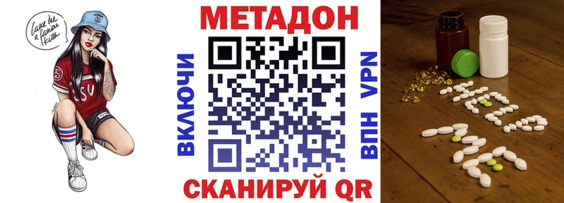 Метадон белоснежный  Жирновск 